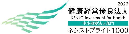 健康経営優良法人2026 中小規模法人部門 ネクストブライト1000